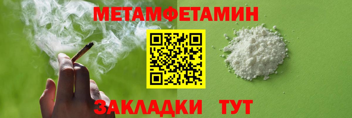 АМФЕТАМИН  АМФЕТАМИН Premium  Вход с VPN  Брянск 