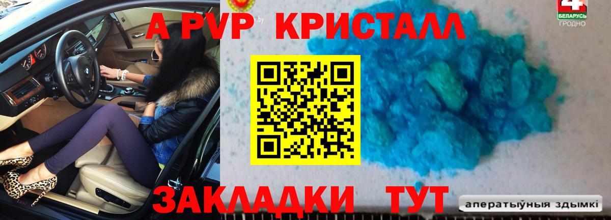 A-PVP VHQ  Вход с VPN  APVP СК  Брянск 