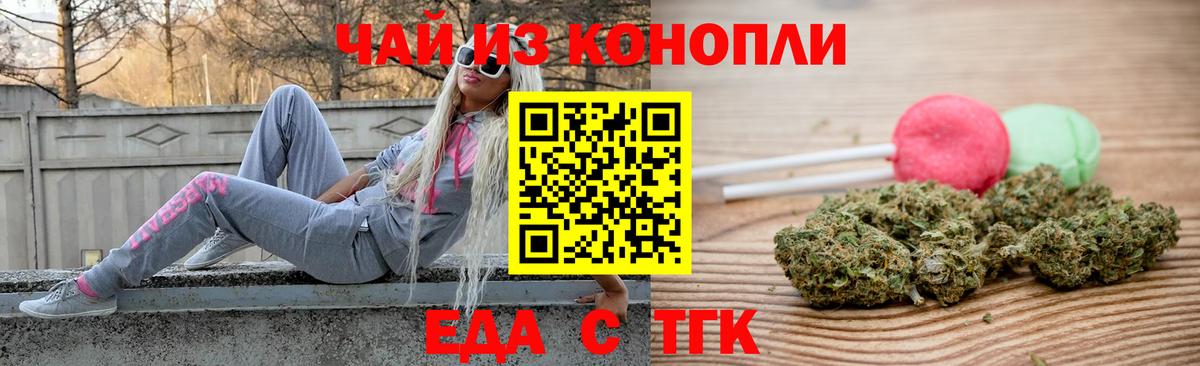 Брянск  Печенье с ТГК марихуана  Вход с VPN 