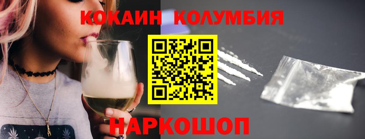 КОКАИН Перу Брянск