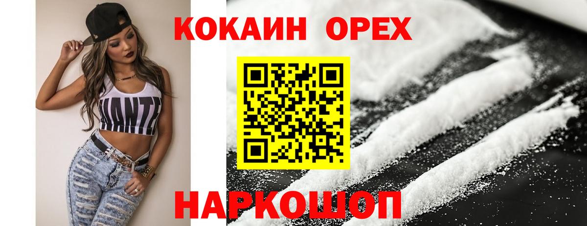 Брянск  Кокаин Fish Scale  COCAIN Перу  Вход с VPN 