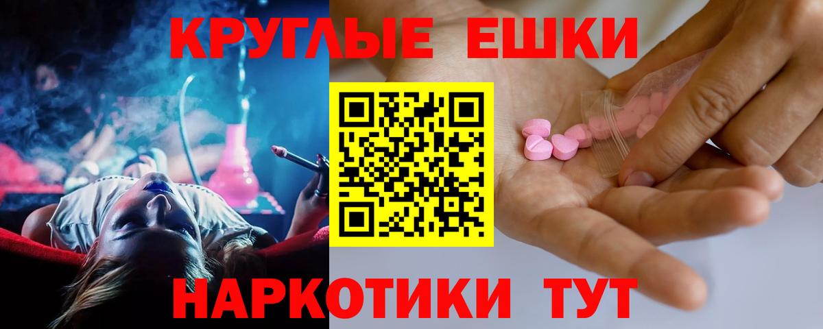 ЭКСТАЗИ  ЭКСТАЗИ VHQ  Брянск  Вход с VPN  darknet формула  ЭКСТАЗИ таблы 