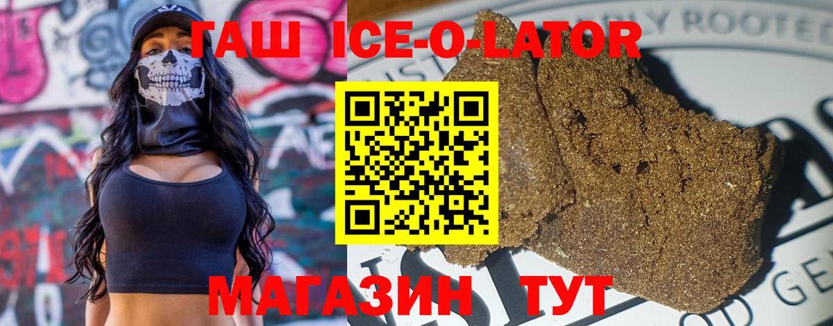 ГАШ VHQ  как найти закладки  Брянск  ГАШ ice o lator  Вход с VPN 