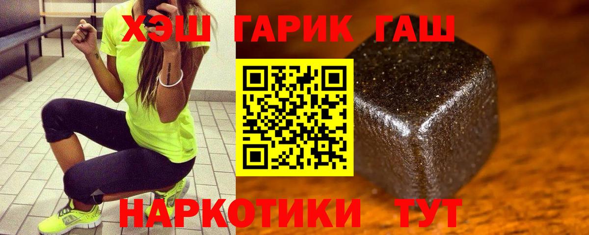 ГАШИШ 40% ТГК Брянск