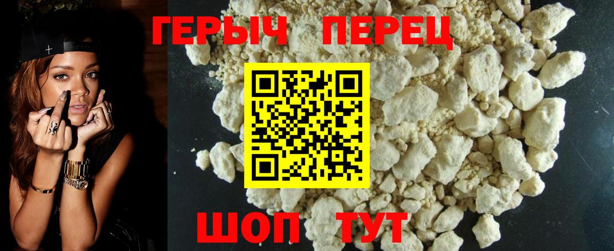 Брянск  ГЕРОИН гречка  Вход с VPN 