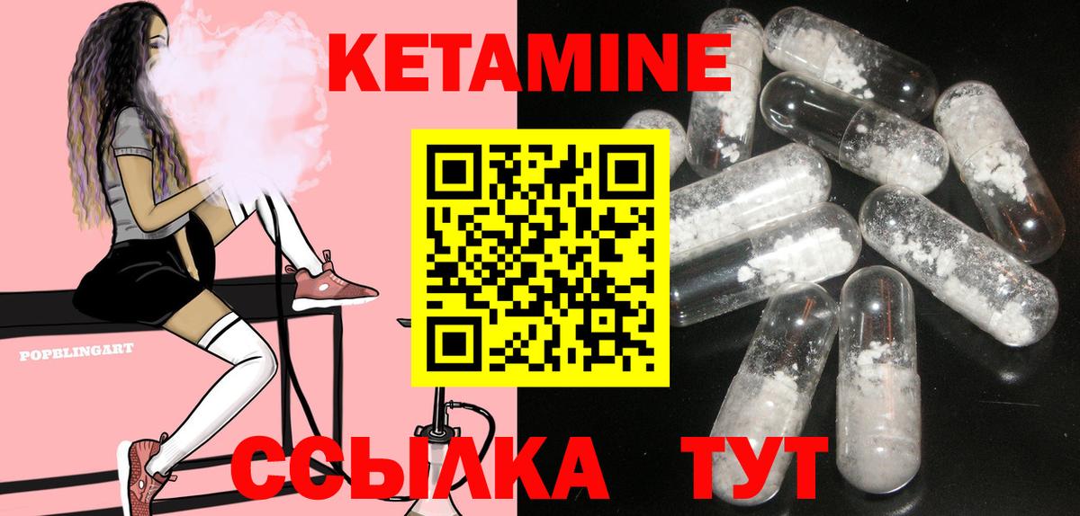 КЕТАМИН VHQ Брянск
