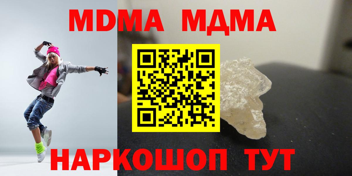 MDMA VHQ  МДМА crystal  МДМА  Вход с VPN  Брянск 