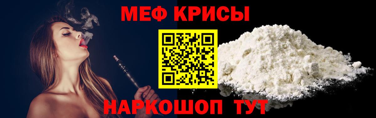 МЯУ-МЯУ  МЕФ мука  Брянск  МЕФ  МЯУ-МЯУ VHQ  Вход с VPN 