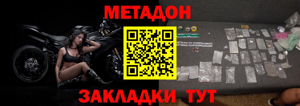 Брянск  Метадон methadone  hydra как войти  Вход с VPN  МЕТАДОН VHQ 