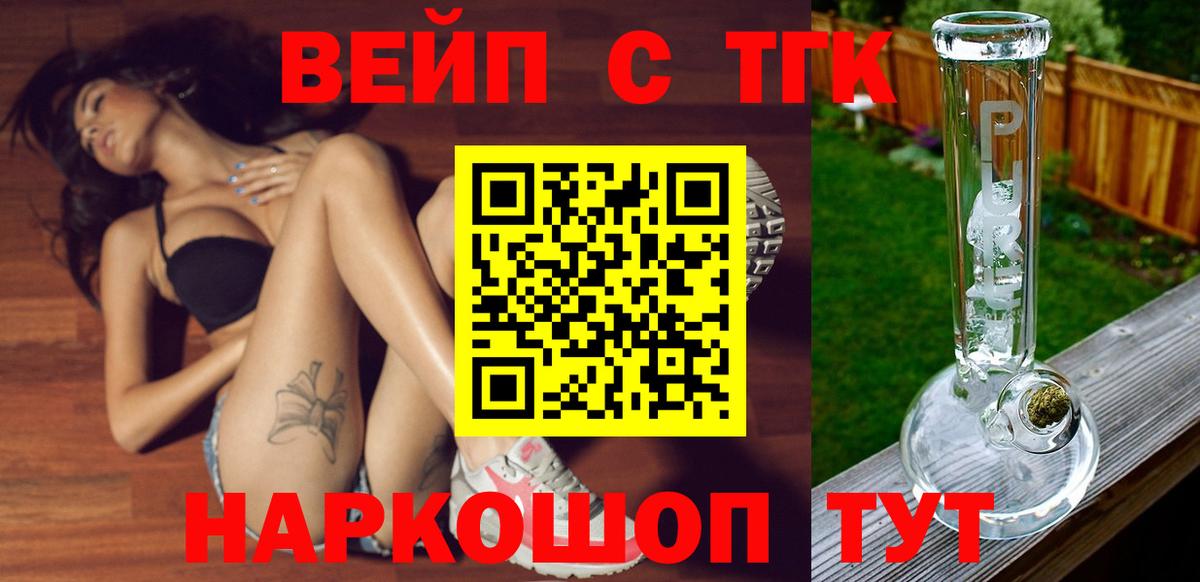 ТГК жижа  Вход с VPN  Брянск  ТГК THC oil 