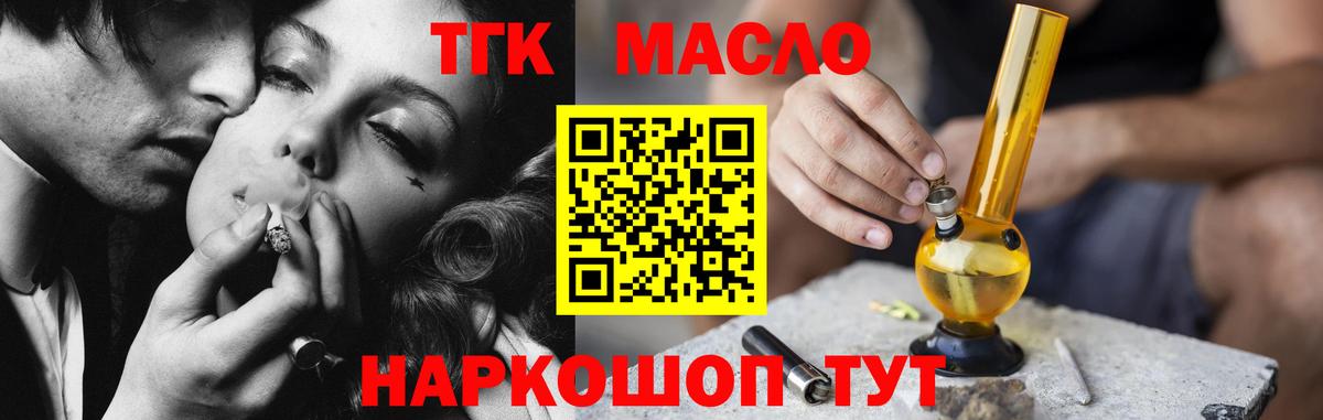 ТГК вейп с тгк Брянск