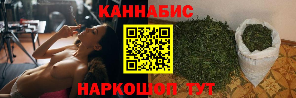 Бошки Шишки конопля  Марихуана THC 21%  Вход с VPN  Брянск 
